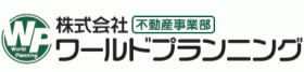 株式会社ワールドプランニング